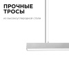 30-11 Светильник линейный, подвесной, светодиодный 40Вт, 230В/50Гц, 3000лм, 4000К, IP40, серебро, 1180х40х40мм, алюминий APEYRON