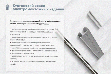 Лоток перфорированный ЛМ 400х80х3000 УТ1,5, горячее цинкование, S1,0