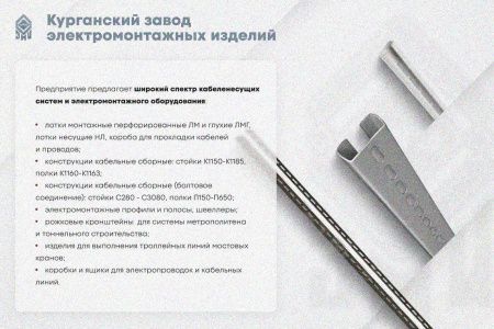 Крышка лотка КЛ 250 УХЛ1, оцинкованный лист S1,0