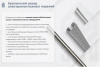 Стойка кабельная С2520х4, без покрытия, S4,0