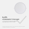 06-56 Светодиодная панель встраиваемая круглая 220В, 24Вт, CRI:80Ra, 1920Лм, Ф 220/208 мм, алюминиевый корпус, изолированный драйвер, 6500K APEYRON