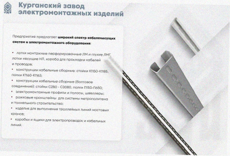Лоток перфорированный ЛМ 100х65х2000 УХЛ1, оцинкованный лист S1,0
