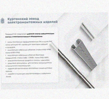 Лоток перфорированный КП 100х50-90 У3 для поворота трассы вверх на 90, окрашенный, S1,0