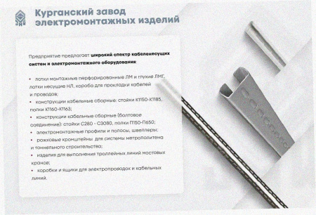 Соединитель-переходник замковый ПУгЛЗ 25х100 УТ1,5, оцинкованный лист, S1,2