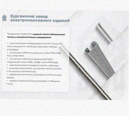 Лоток перфорированный КП 300х150-90 УХЛ1 для поворота трассы вверх на 90, оцинкованный лист S1,5