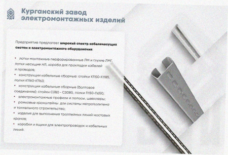 Стойка кабельная С2720 УТ1,5, горячее цинкование, S2,0