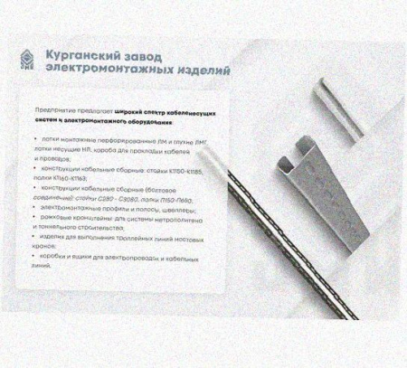 Лоток перфорированный КС 75х50-90 УТ1,5 для поворота трассы вниз на 90, оцинкованный лист S1,5