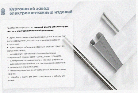 Лоток тройниковый замковый перфорированный ОТЗ 300х100 УТ1,5, горячее цинкование, S1,5