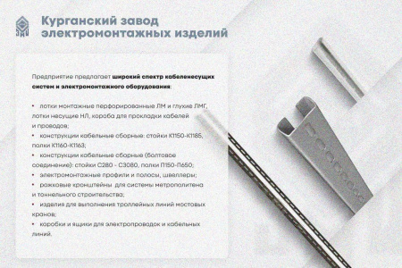 Крышка лотка КЛ 200 УХЛ2,5, оцинкованный лист S1,0