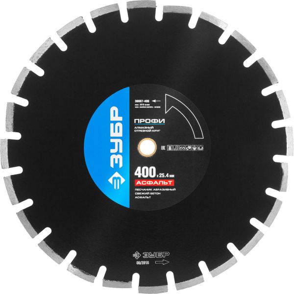 АСФАЛЬТ 400 мм, диск алмазный отрезной по асфальту, Профессионал ЗУБР