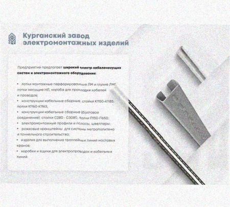 Лоток перфорированный КП 400х100-45 УХЛ1 для поворота трассы вверх на 45, горячее цинкование S1,5