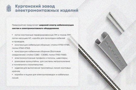 Лоток замковый глухой КСЗГ 600х80-45 УТ1,5 для поворота трассы вниз на 45, горячее цинкование, S1,5
