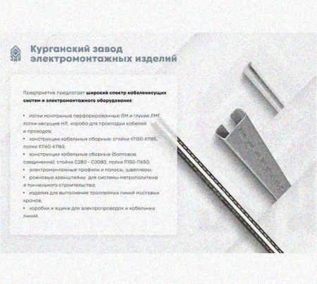 Лоток перфорированный КС 600х50-45 УТ1,5 для поворота трассы вниз на 45, оцинкованный лист S1,5