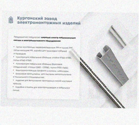 Соединитель-переходник замковый ПУгЛЗ 25х50 УХЛ1 (левый), горячее цинкование, S1,0