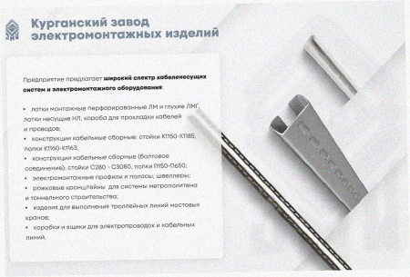 Соединитель-переходник замковый ПУгПЗ 75х100 УТ1,5 (правый), горячее цинкование, S1,0