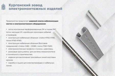 Крышка лотка КЛ 75 УХЛ1, горячее цинкование, S1,0