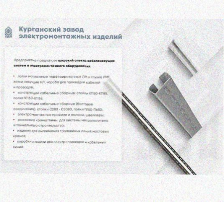 Лоток переходной замковый ЛПЗ 300х65-200х65 УХЛ1, горячее цинкование, S1,5