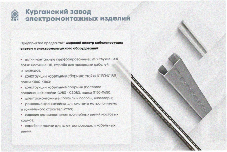 Лоток замковый глухой ЛМЗГ 400х80х3000 УХЛ1, оцинкованный лист, S1,0