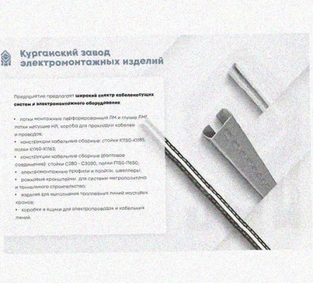 Лоток перфорированный КП 150х80-45 УТ1,5 для поворота трассы вверх на 45, оцинкованный лист S1,5