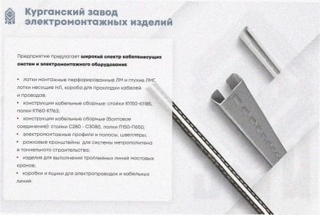 Лоток угловой глухой КГГ 400х65-90 УТ1,5 поворот на 90, горячее цинкование S1,5