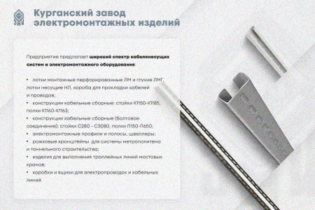 Крышка лотка замкового КЛСЗ 300х50-90 УТ1,5 для поворота трассы вниз на 90, оцинкованный лист, S1,5