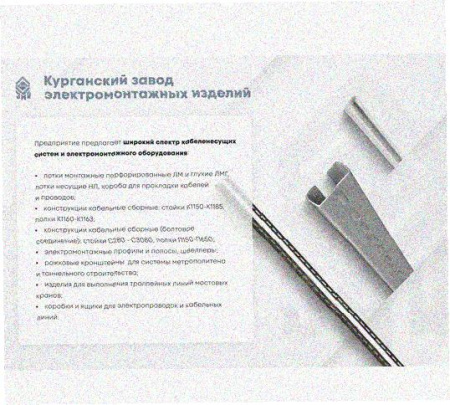 Стойка напольная (потолочная) СНП600 УТ1,5,горячее цинкование, S2,5