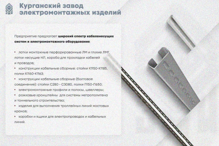 Крышка лотка КЛП 250х150-45 У3 для поворота трассы вверх на 45, окрашенная, S1,5