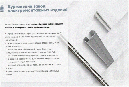 Лоток тройниковый перфорированный ОТ 200х80 У3, окрашенный, S1,5