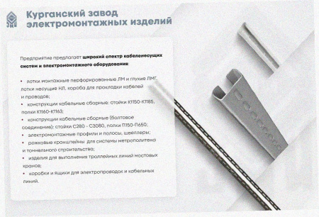 Лоток угловой глухой КГГ 200х85-90 УХЛ1 поворот на 90, горячее цинкование, S1,5