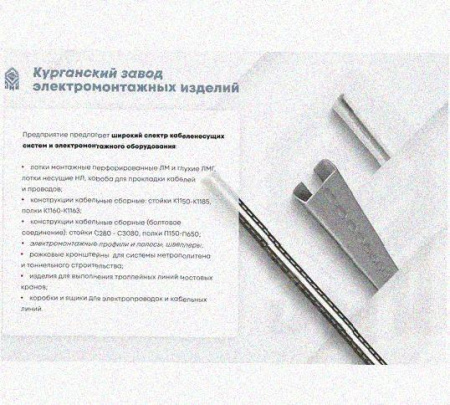 Лоток перфорированный КС 50х50-90 УТ1,5 для поворота трассы вниз на 90, оцинкованный лист S1,5