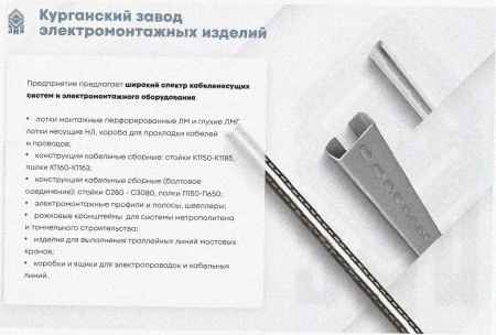 Лоток крестообразный замковый глухой КМЗГ 150х100 УТ1,5, горячее цинкование, S1,0