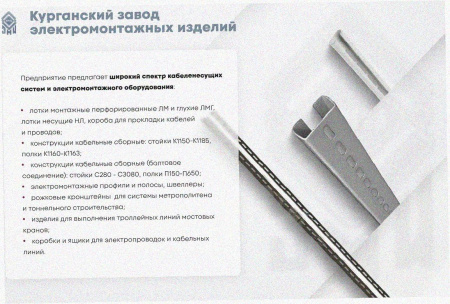 Лоток крестообразный замковый глухой КМЗГ 400х80 УТ1,5, горячее цинкование, S1,5