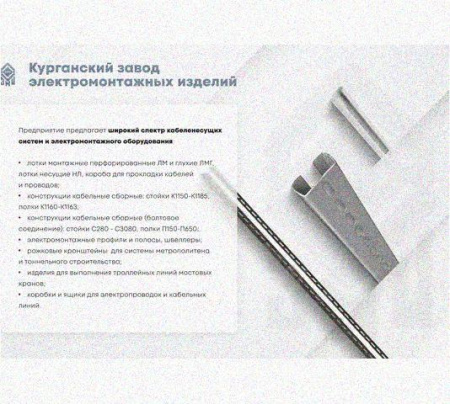 Профиль С-образный перфорированный К108х800 УТ1,5, горячее цинкование, S2,0