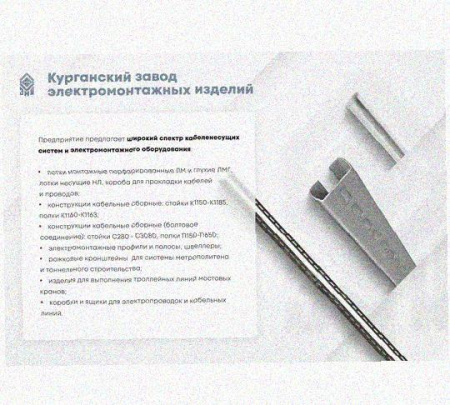 Лоток перфорированный КС 600х65-90 УТ1,5 для поворота трассы вниз на 90, оцинкованный лист S1,5