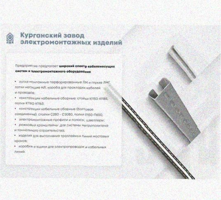 Лоток крестообразный перфорированный КМ 500х100 УТ1,5, горячее цинкование S1,5