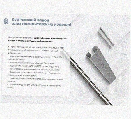 Лоток перфорированный КС 200х80-90 У3 для поворота трассы вниз на 90, нерж сталь AISI 304, S0,5