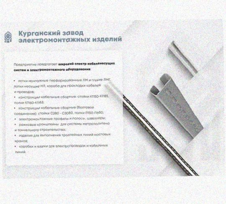 Лоток замковый перфорированный КСЗ 200х100-45 УТ1,5 для поворота трассы вниз на 45, горячее цинкование, S1,0