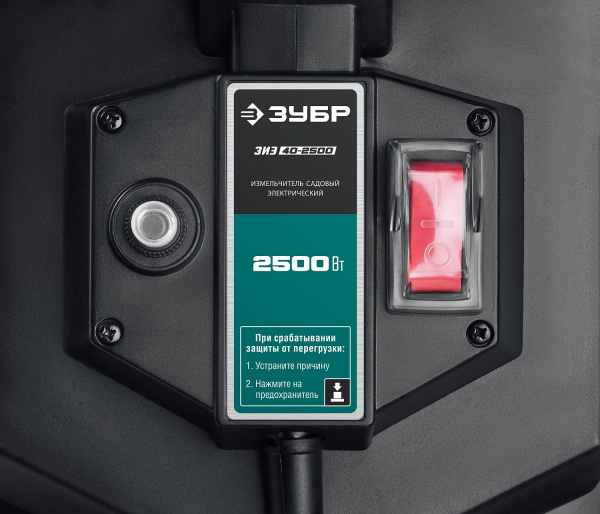 2500 Вт электрический садовый измельчитель ЗУБР
