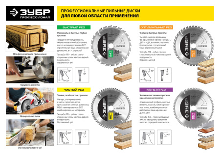 Мультирез 185х30мм 60Т, диск пильный по алюминию ЗУБР