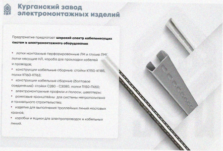 Лоток перфорированный ЛМ 100х50х2000 УТ1,5, оцинкованный лист S1,0