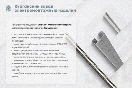 Крышка лотка замкового КЛСЗ 300х100-90 УТ1,5 для поворота трассы вниз на 90, оцинкованный лист, S0,8
