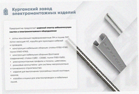 Лоток крестообразный глухой КМГ 500х65 УТ1,5, оцинкованный лист S1,5
