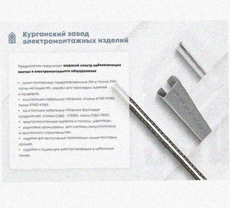 Лоток перфорированный КП 300х65-45 УТ1,5 для поворота трассы вверх на 45, горячее цинкование S1,5