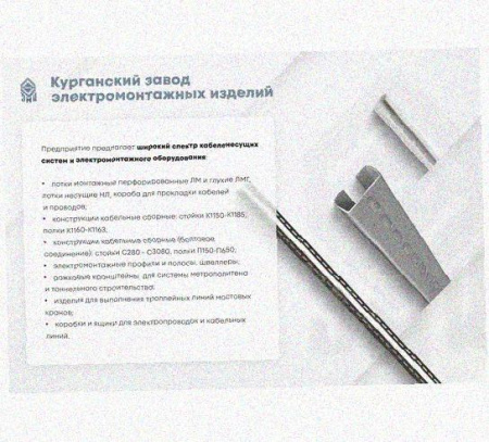 Лоток перфорированный КП 500х200-45 УХЛ1 для поворота трассы вверх на 45, оцинкованный лист, S1,5