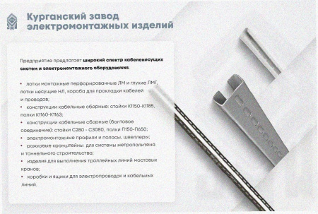 Лоток угловой замковый перфорированный КГЗ 300х60-90 УХЛ1 поворот на 90, оцинкованный лист, S1,0
