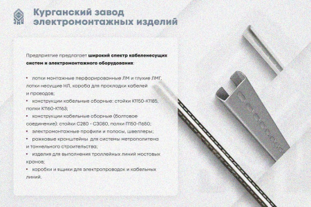 Лоток глухой ЛМГ 400х100х2000 УХЛ1, оцинкованный лист S1,5