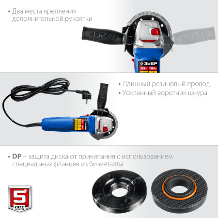 УШМ Профессионал, УШМ-П125-1500 эпст, с регулировкой оборотов, 125 мм, 1500 Вт ЗУБР