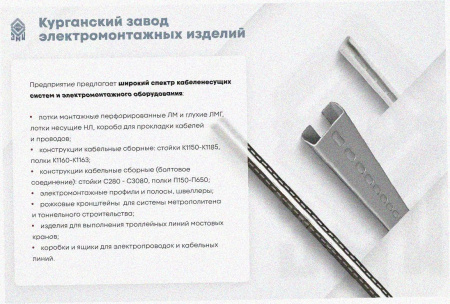 Лоток угловой перфорированный КГ 200х60-90 УХЛ1 поворот на 90, горячее цинкование, S1,5