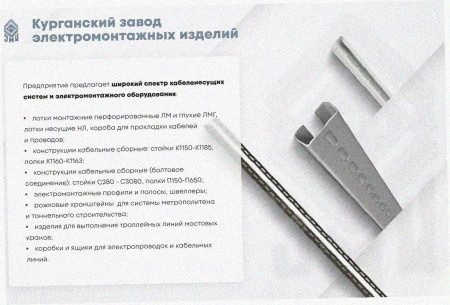 Лоток перфорированный ЛМ 300х100х2000 УТ1,5, оцинкованный лист, S0,8