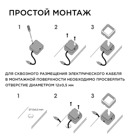 12-02 Комплект светодиодных светильников квадратных накладных, 12 В, 1,3 Вт х 4 шт, smd 3528, ТБ Apeyron